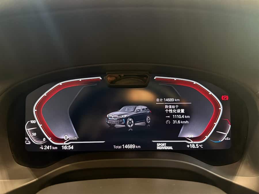 BMW iX3 2025 car image #17