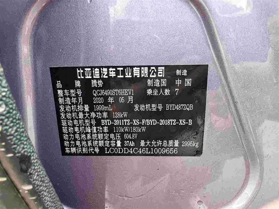 Denza X 2020 image de voiture #17