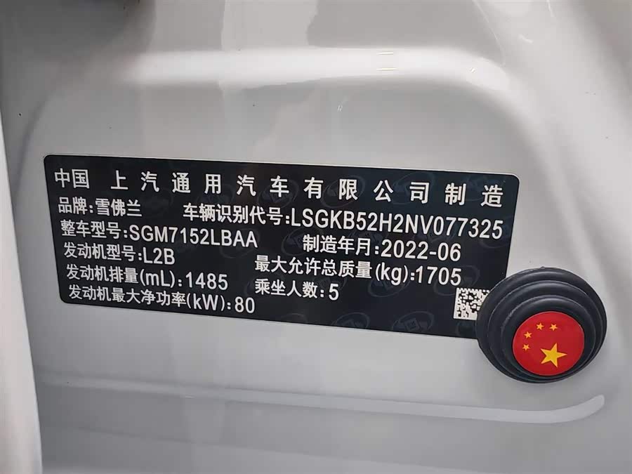 Chevrolet Sail 2016 #17 Chevrolet Sail 2016 imagen de coche #17