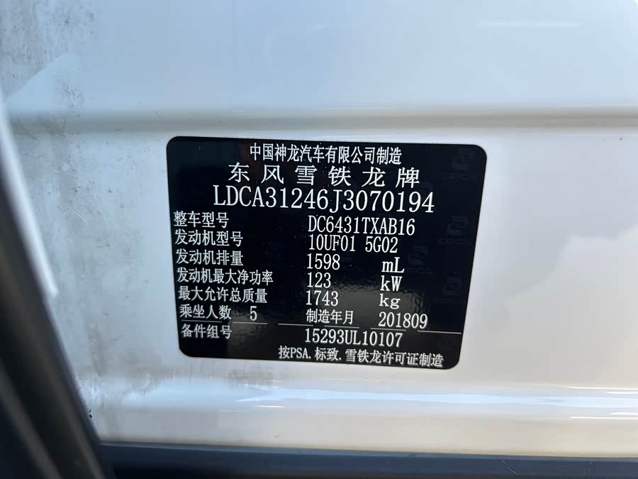 Citroen C4 AIRCROSS 2019 immagine di auto #17