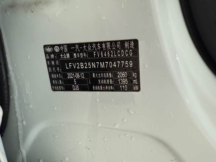 Volkswagen Tayron 2021 car image #17