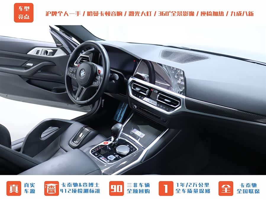 BMW M4 2023 car image #17