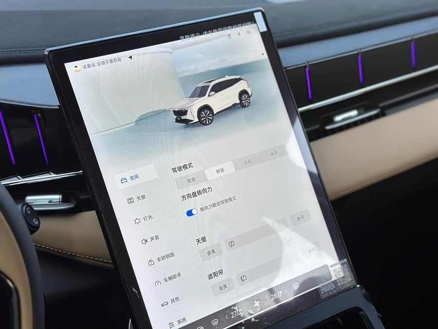 吉利汽车 博越L 2023 汽车图片 #17