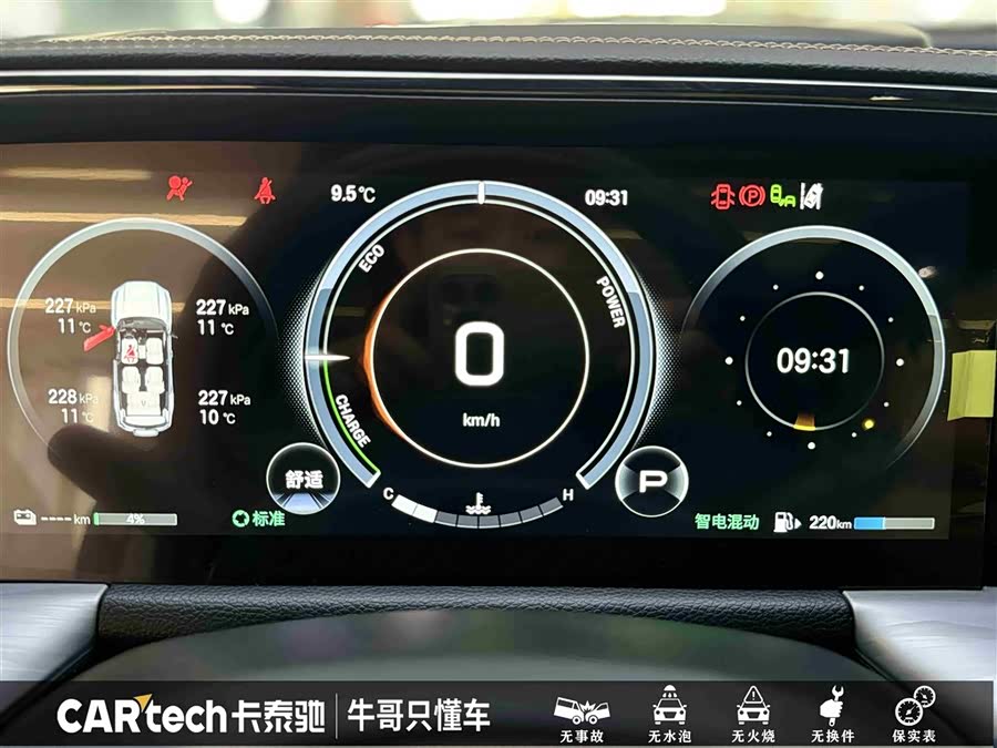 GAC Trumpchi ES9 2023 #17 GAC Trumpchi ES9 2023 car image #17