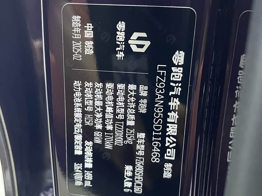 Leapmotor C16 2025 #17 Leapmotor C16 2025 car image #17