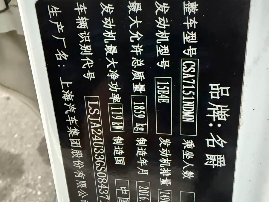 MG GS 2016 car image #17