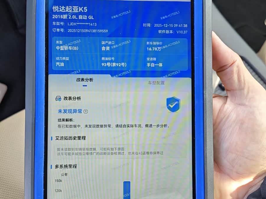 Kia K5 2015 imagen de coche #17