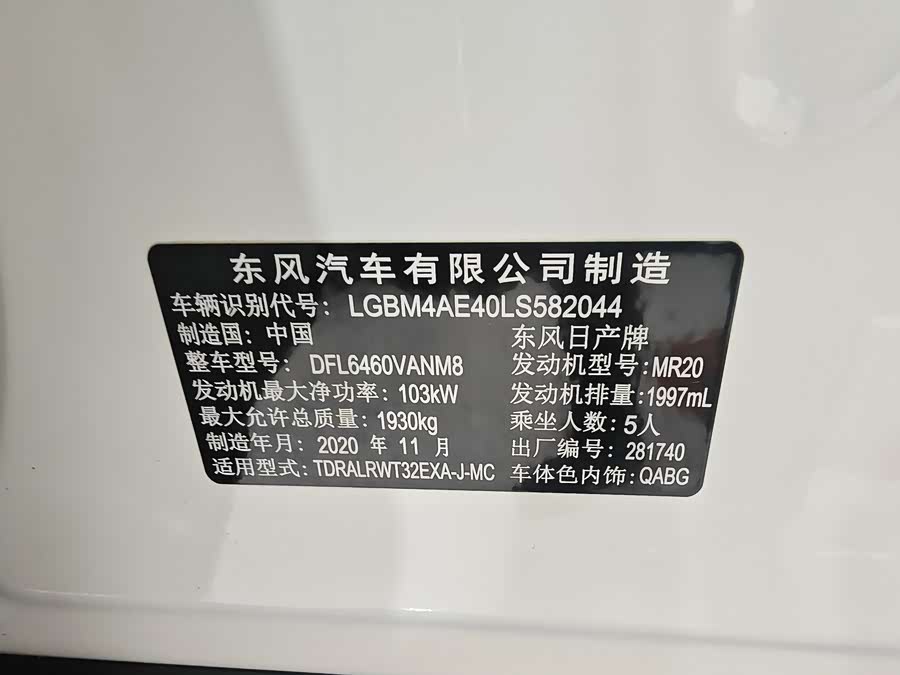 日产 奇骏 2021 汽车图片 #17