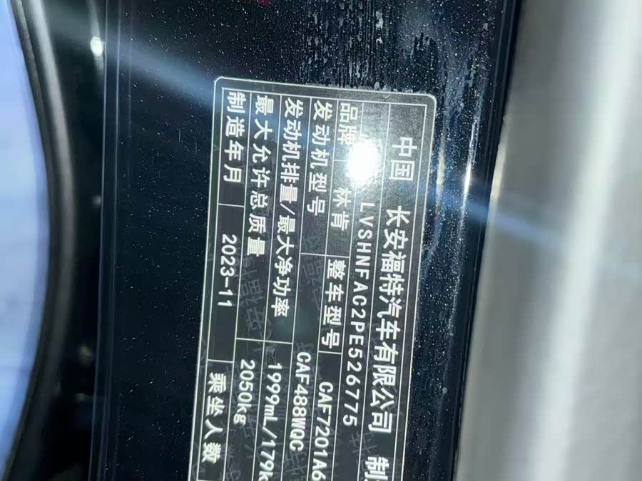 Changan 2023 #17 Changan 2023 car image #17