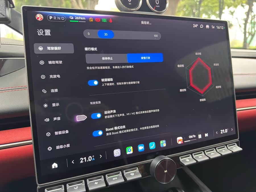 MI SU7 2024 car image #17