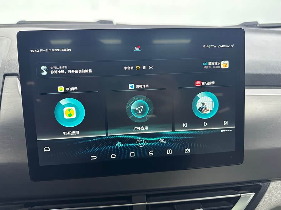 BYD Yuan Pro 2022 #17 BYD Yuan Pro 2022 car image #17