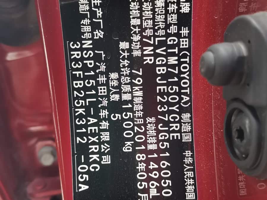 Toyota Yaris L Zhixiang 2018 car image #17