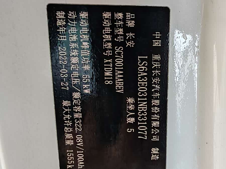 Changan BenBen E-Star 2022 #17 Changan BenBen E-Star 2022 صورة سيارة #17