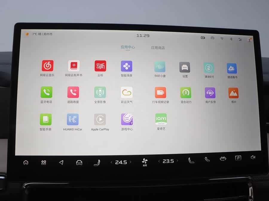 捷途山海 捷途山海L9 2025 #17 捷途山海 捷途山海L9 2025 汽车图片 #17