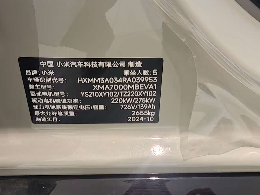 MI SU7 2024 car image #17