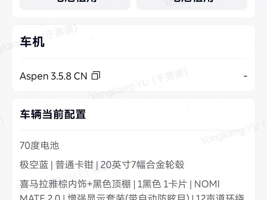 蔚来 蔚来EC6 2021 汽车图片 #17