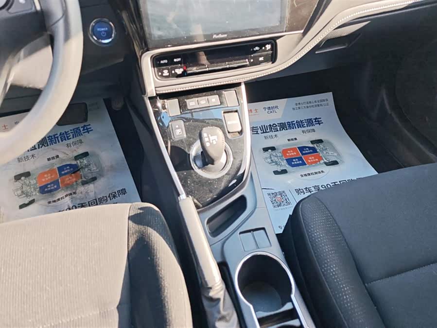 Toyota Corolla Hybird E+ 2020 immagine di auto #17