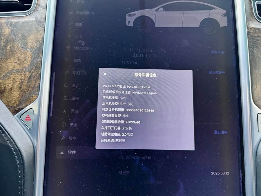 Tesla Model X 2017 car image #17