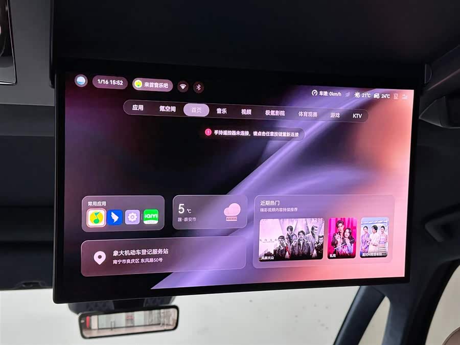 Zeekr 009 2025 imagem de carro #17