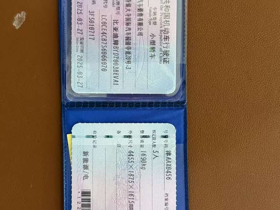 BYD Yuan Plus 2025 car image #17