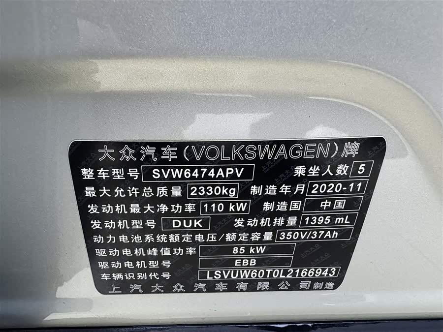 Volkswagen Tiguan L New Energy 2020 image de voiture #17