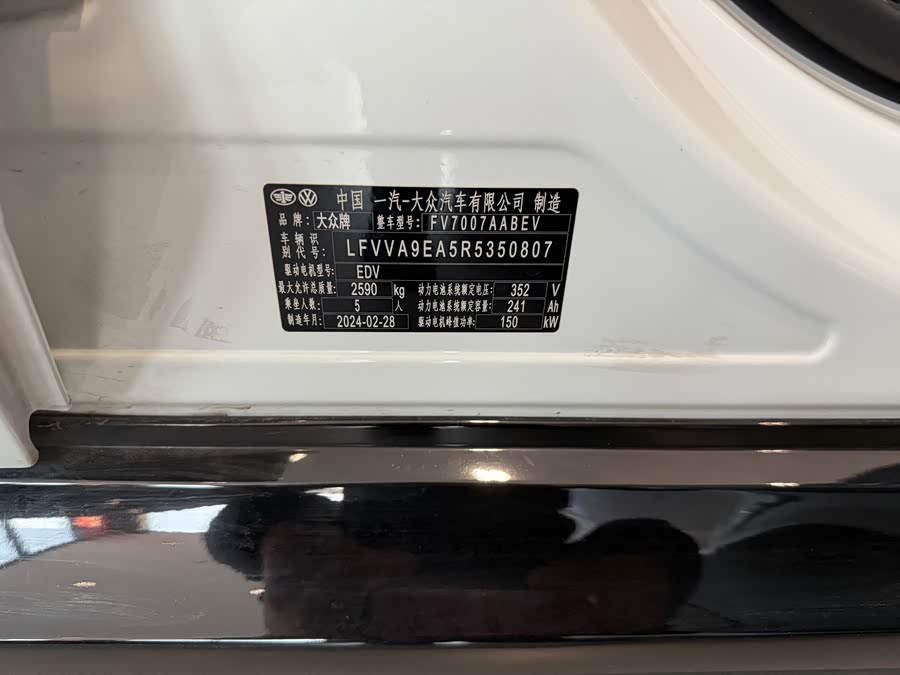 Volkswagen ID.7 Vizzion 2024 #17 Volkswagen ID.7 Vizzion 2024 car image #17