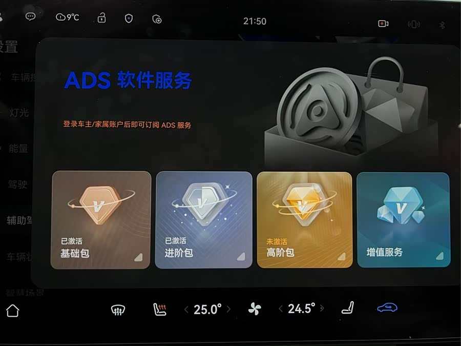 阿维塔 阿维塔06 2025 汽车图片 #17