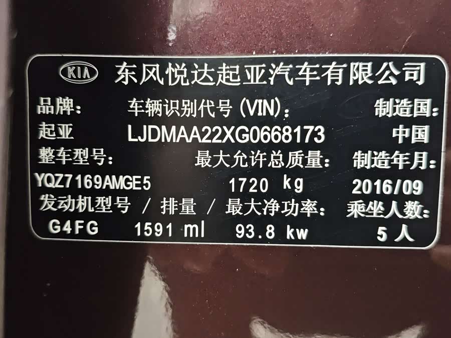 Kia K3 2016 #17 Kia K3 2016 car image #17