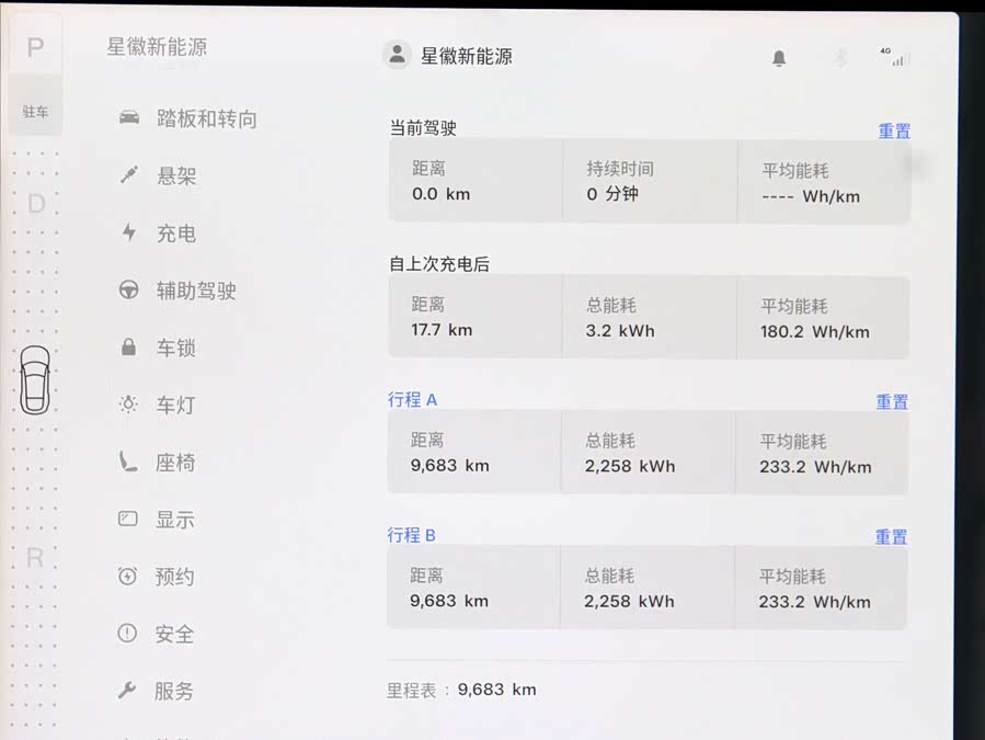 特斯拉 Model S 2023 汽车图片 #17