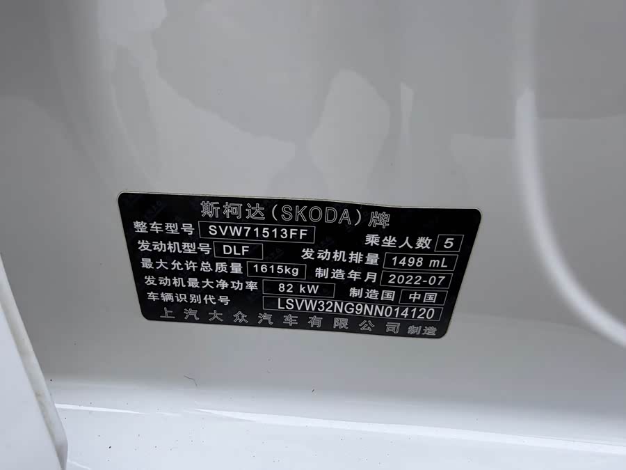 Skoda Rapid 2022 car image #17