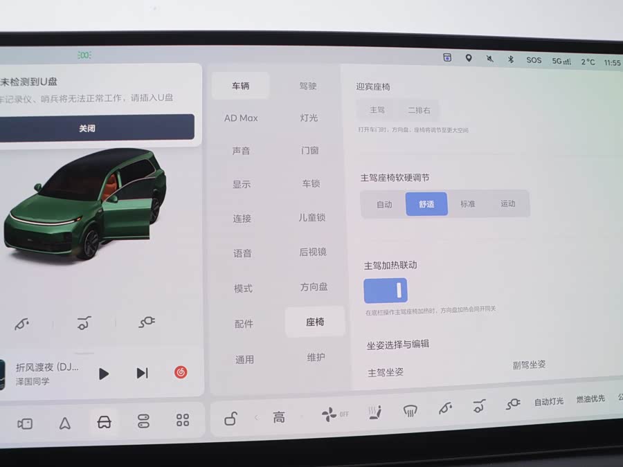 Li L9 2024 صورة سيارة #17