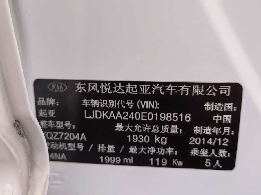 Kia K5 2015 car image #17
