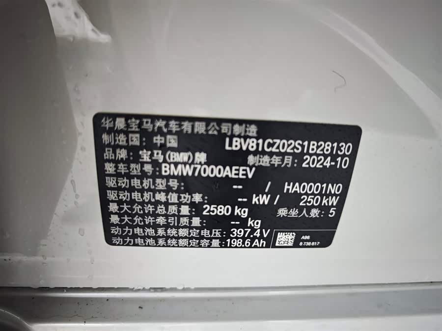 BMW i3 2024 car image #17