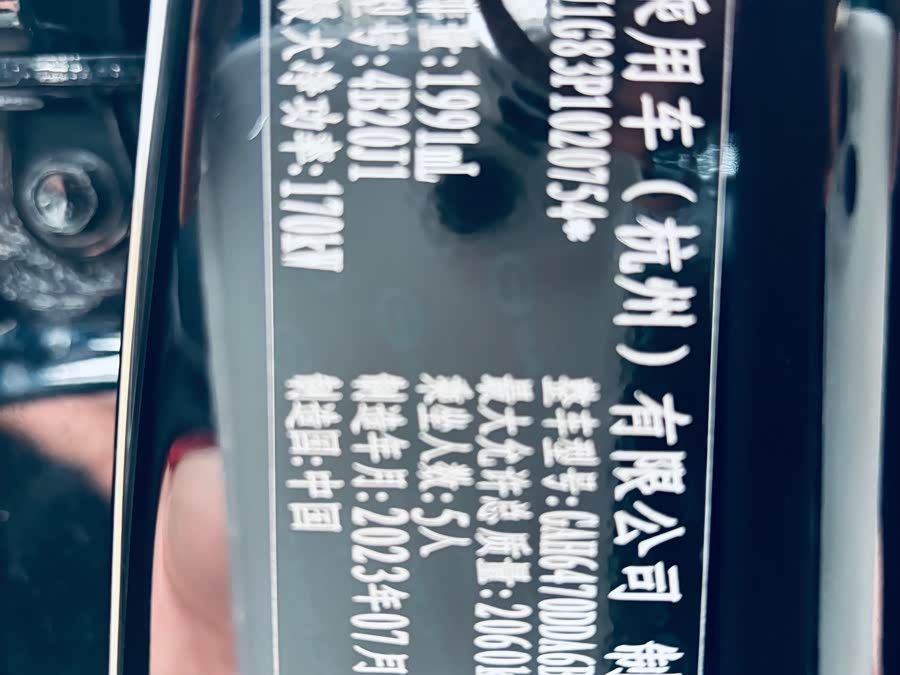 广汽传祺 传祺GS4 PLUS 2023 汽车图片 #17