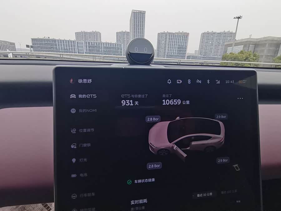 蔚来 蔚来ET5 2023 汽车图片 #17