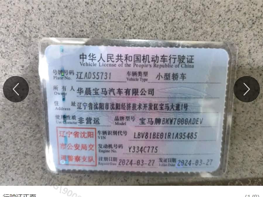 宝马 宝马i3 2024 汽车图片 #17