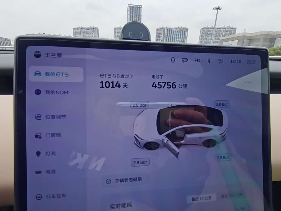 蔚来 蔚来ET5 2023 汽车图片 #17