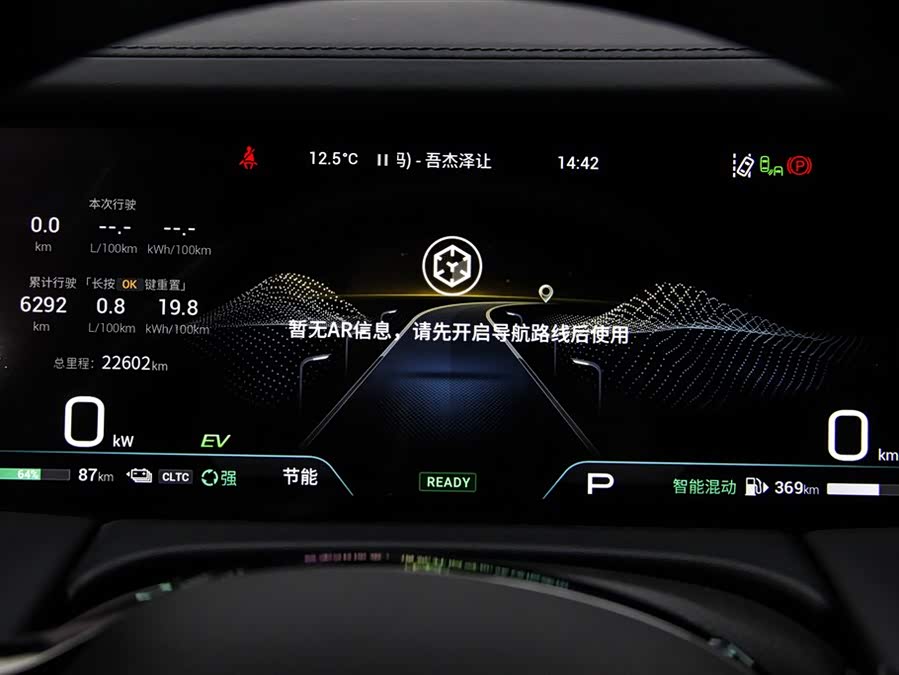 GAC Trumpchi E9 2024 car image #17