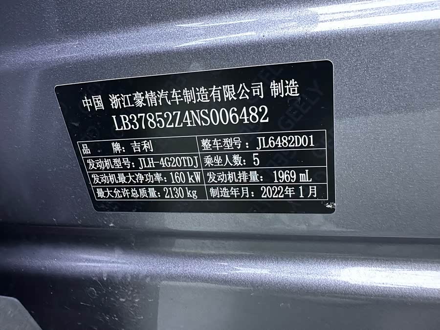 GEELY Monjaro 2022 immagine di auto #17