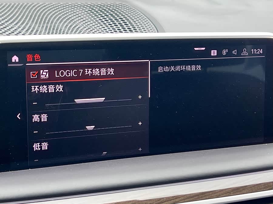 BMW 7 Series 2020 car image #17