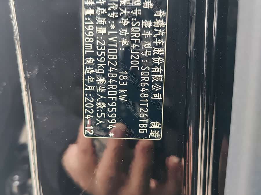 Chery Tiggo 9 2026 car image #17