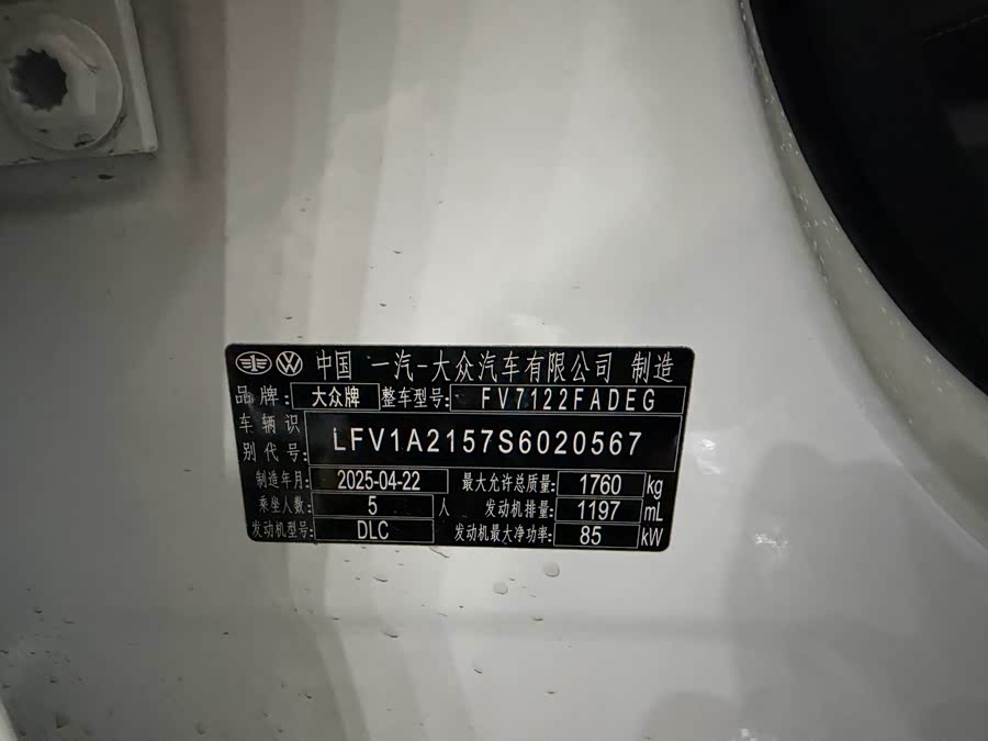 Volkswagen Bora 2025 immagine di auto #17