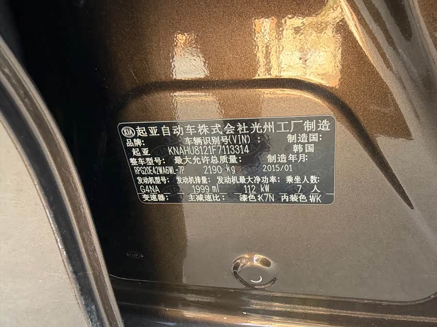 Kia Carens 2016 immagine di auto #17