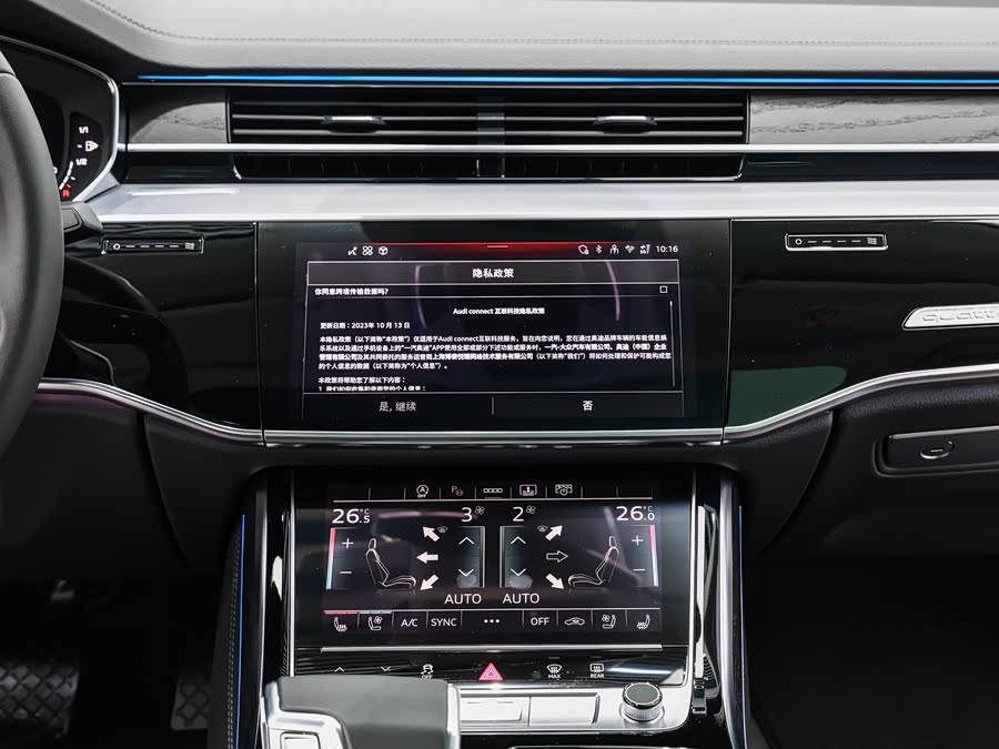 奥迪 奥迪A8 2024 汽车图片 #17