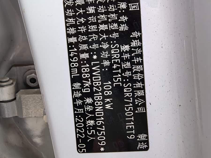 Chery Tiggo 7 2022 #17 Chery Tiggo 7 2022 car image #17