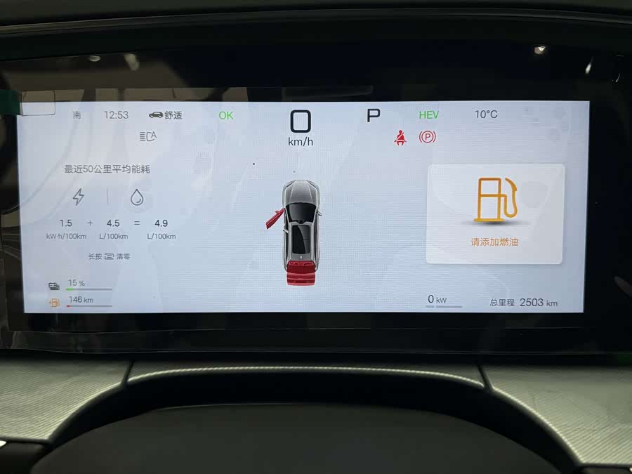 BYD Sea Lion 07 DM-i 2025 car image #17