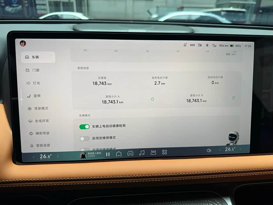 Xpeng G9 2025 car image #17