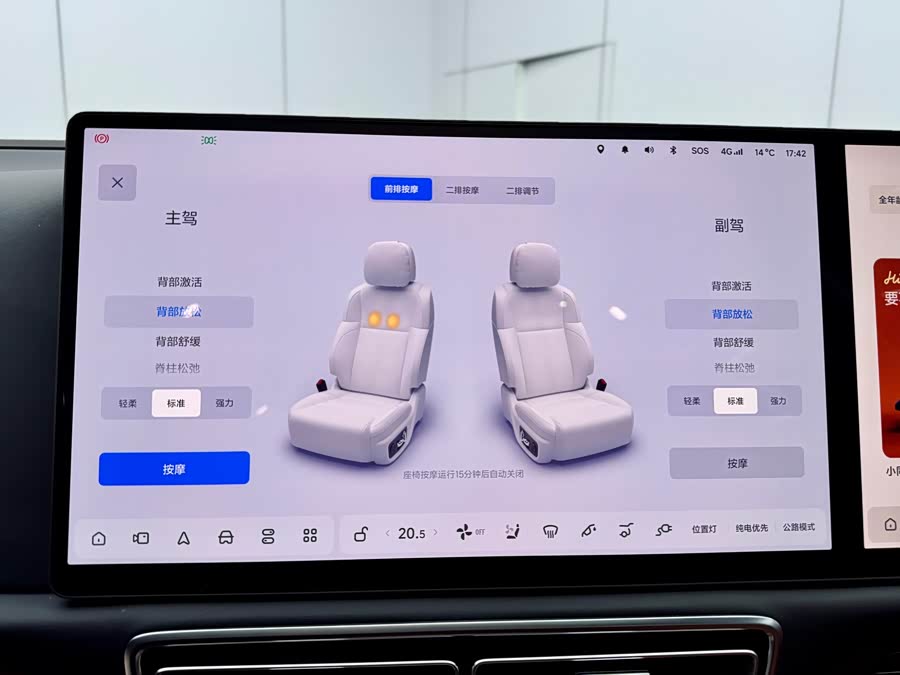 Li L9 2023 صورة سيارة #17