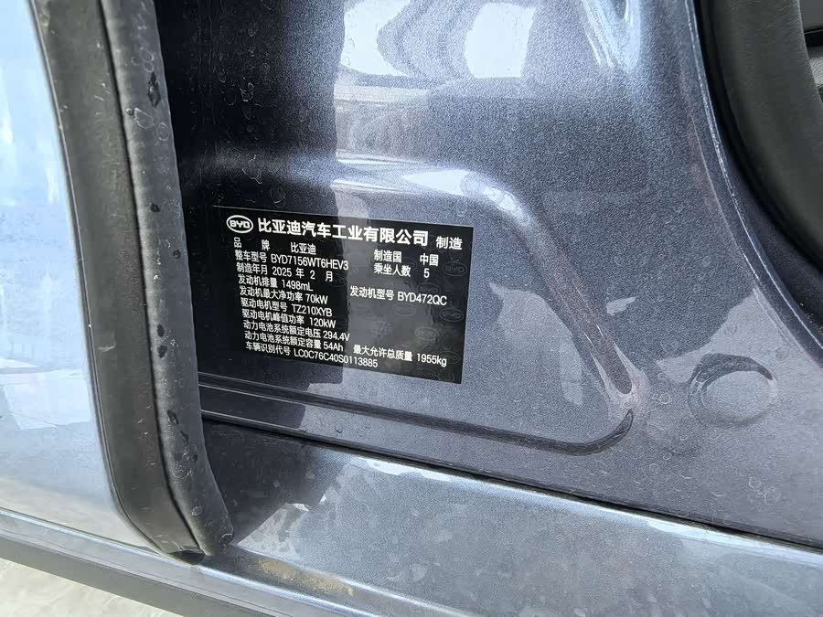 BYD Seal 05 DM-i 2025 car image #17