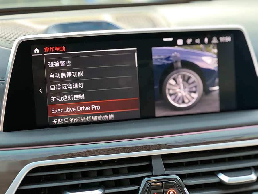 BMW 7 Series 2020 #17 BMW 7 Series 2020 car image #17